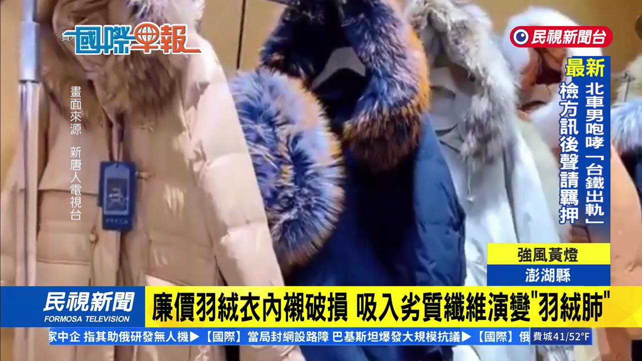 福建男日穿羽絨衣12小時　連穿4禮拜竟然呼吸衰竭