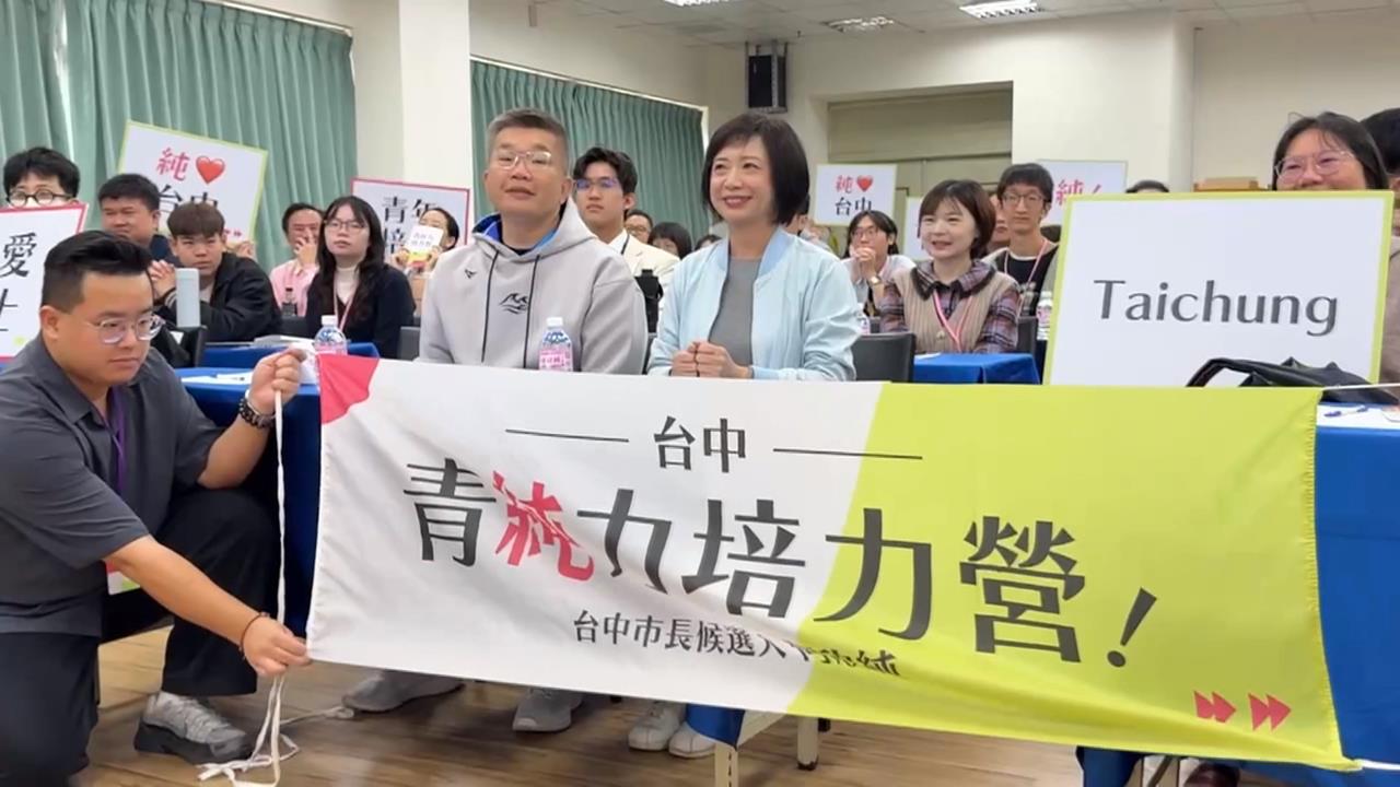 台中選戰!何欣純辦培力營蔡其昌相挺 江啟臣全力一搏、楊瓊瓔尊重規劃