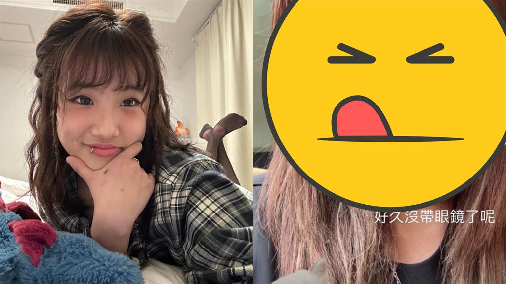 梧桐妹拔掉「歐美混血放大片」判若兩人！「厚重鏡框蓋臉」網認不出：你誰