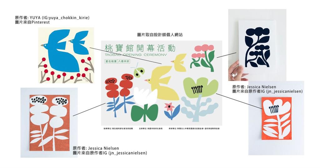 八德「桃寶館」開幕主視覺疑抄襲　桃園社會局將向廠商求償