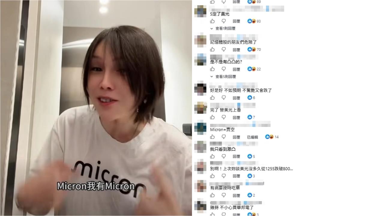 台股記憶體族群走弱！全因巴逆逆高喊「這句話」網全跪了：沒看過這麼準的