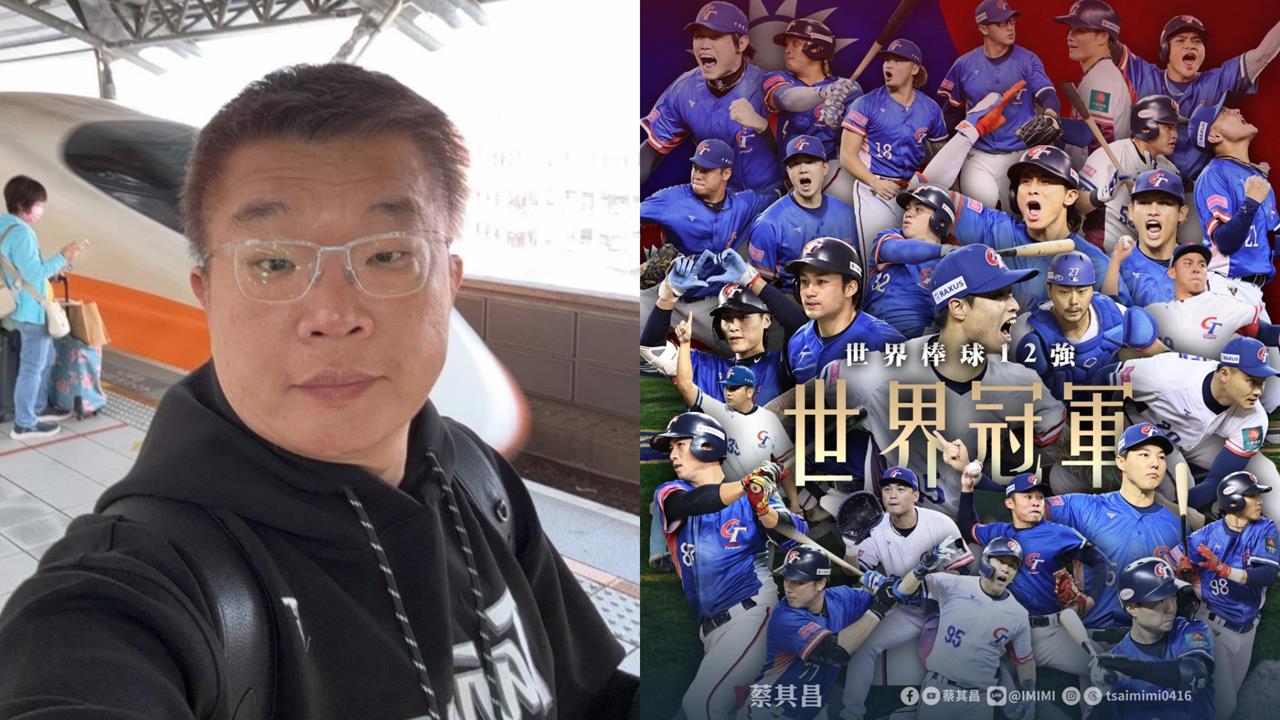 棒球/慶祝12強奪冠週年卻被酸 蔡其昌會長罕見動怒發文嗆網友又刪文「改發這個」