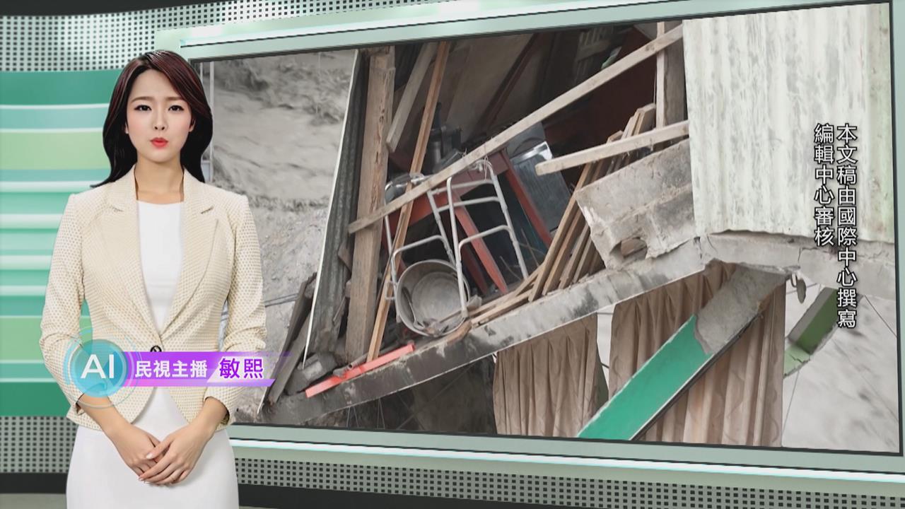 暴雨重創秘魯中南部！　當地爆大規模洪水.土石流