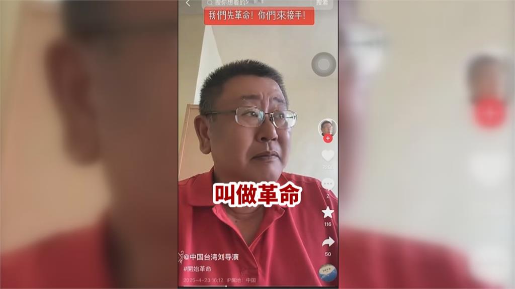 網紅導演揚言要發動革命亂遊行 涉內亂罪地檢已介入調查