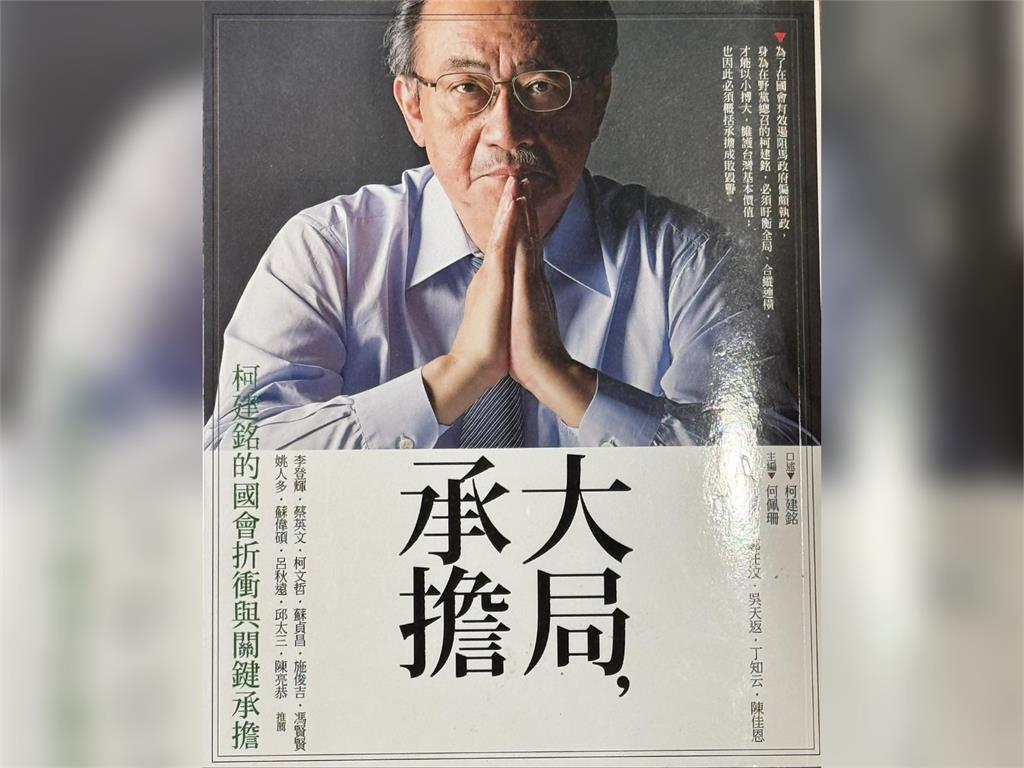 快新聞/罷免何錯之有? 柯建銘引曹植詩句喊:本是同根生相煎何太急