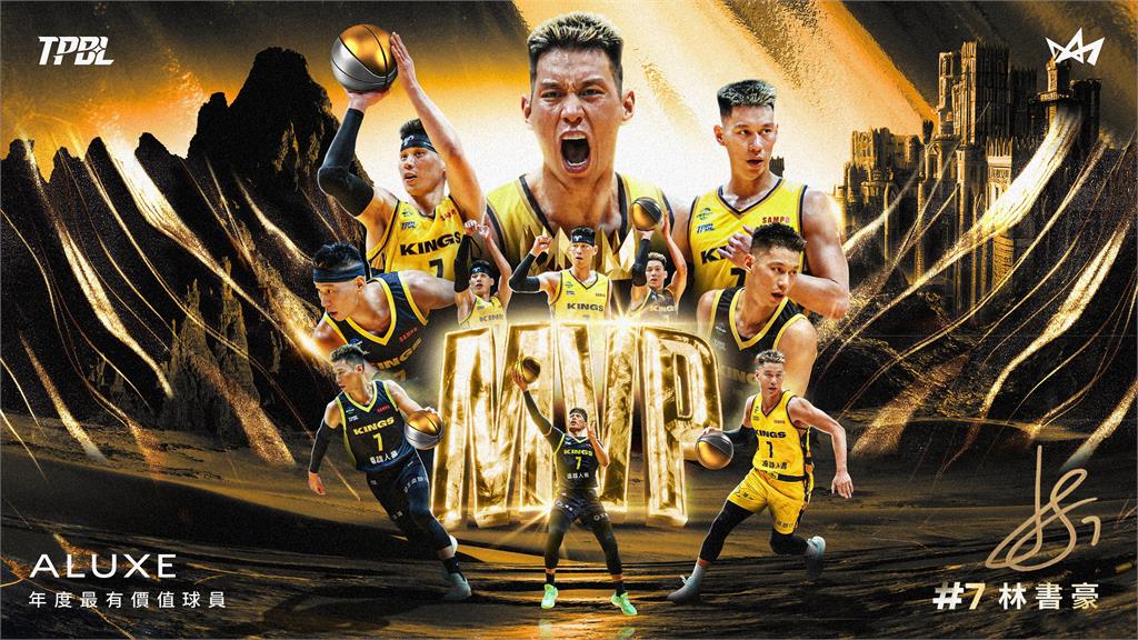 TPBL／總得票率超過五成！林書豪勇奪年度MVP