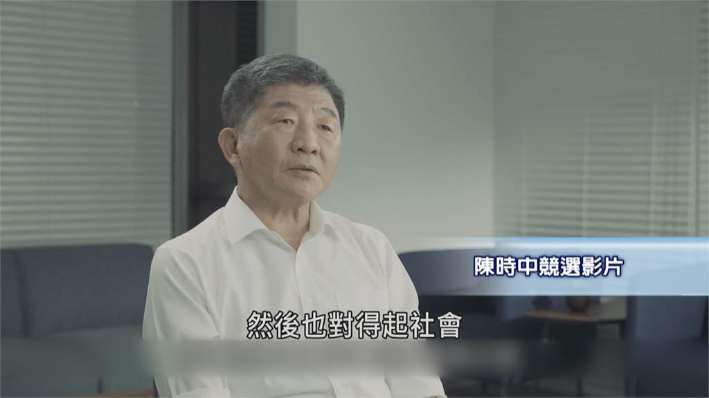 最新民調曝光！陳時中逆勢成長　蔣萬安、黃珊珊民調掉　