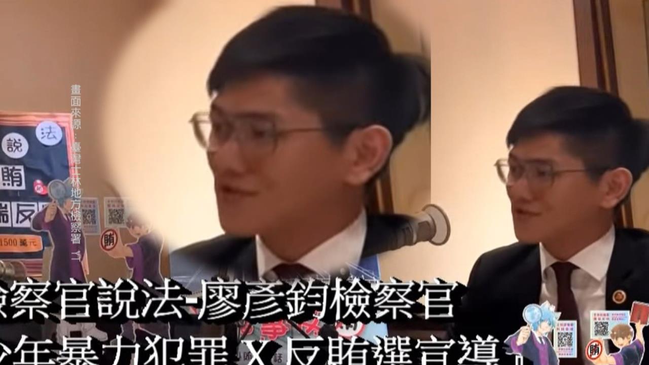 檢察官廖彥鈞論告柯文哲涉貪汙　3分鐘心聲圈粉無數