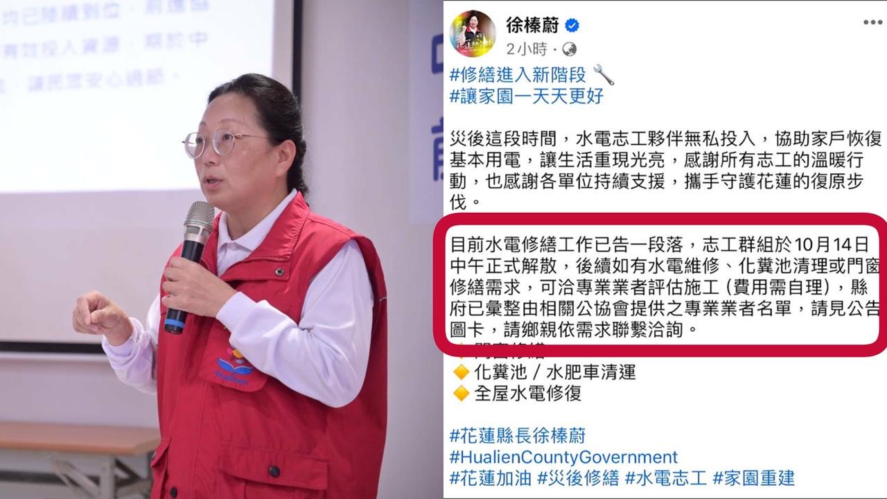 徐榛蔚突喊「解散水電超人」改自費挨轟　竟貼「1名單」網看傻：開始綁樁腳？