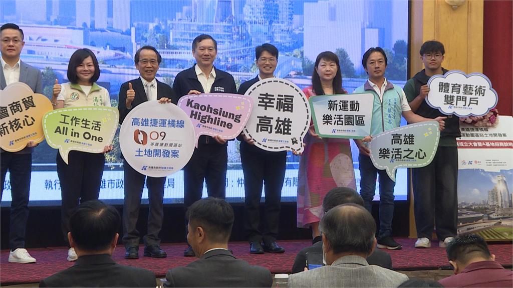 打造運動產業聚落 高捷橘線O9站招商估吸171億元投資