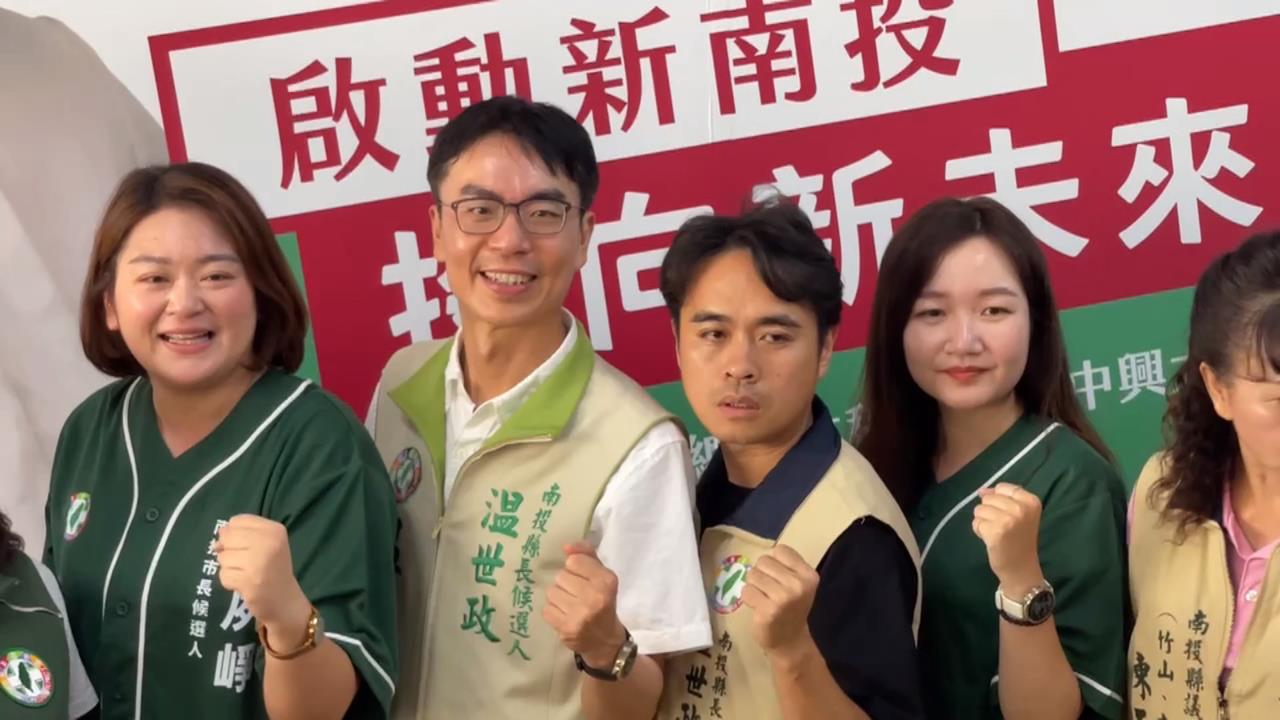 民進黨拚戰！沈夙崢參選南投市長　温世政：準備來翻轉南投
