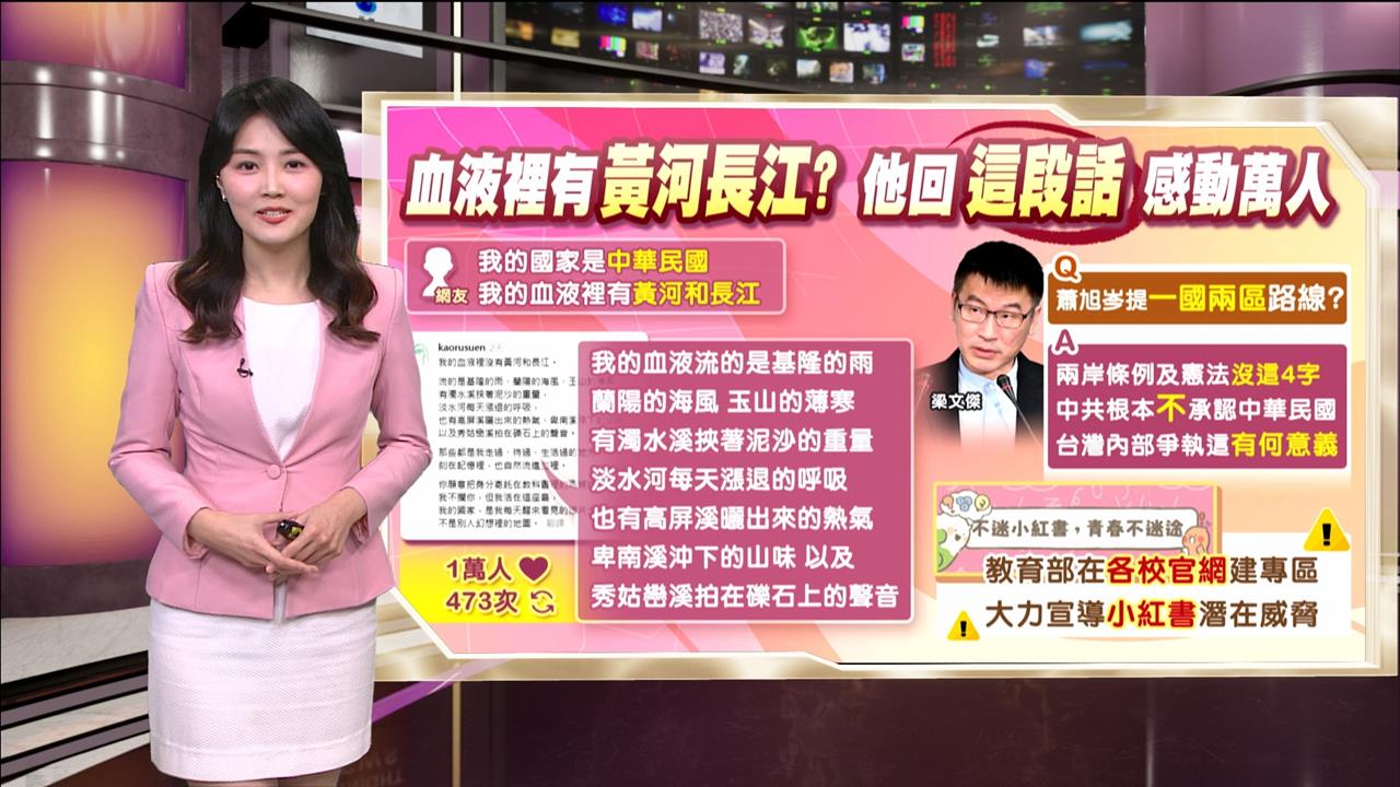 午夜特搜：回擊中國統戰文！　他「這段話」描繪台灣感動萬人