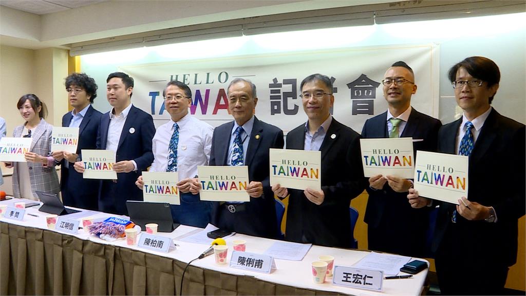 紐約台僑成立「HelloTaiwan」　回歸台灣設總部設拚外交