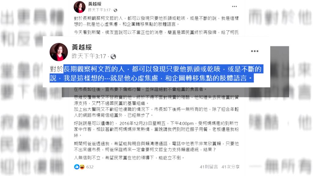 黃越綏爆柯爸承諾挺賴　柯文哲：爸爸當然支持兒子