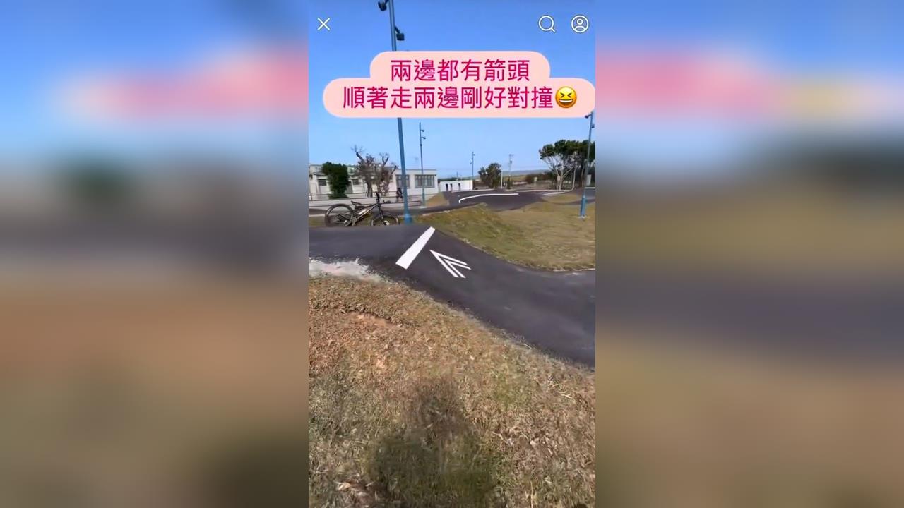 竹北極限公園「方向箭頭」出包？民眾PO網提醒！專家解惑「這樣說」