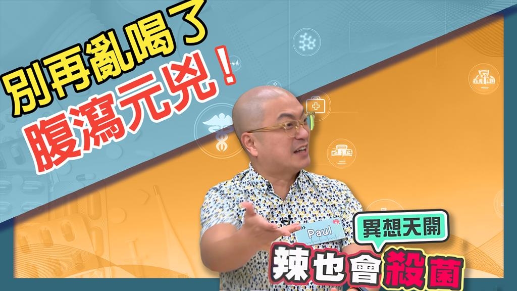 Paul深夜一碗麵引爆腹瀉危機！《醫學大聯盟》教你避免「旅行者腹瀉」