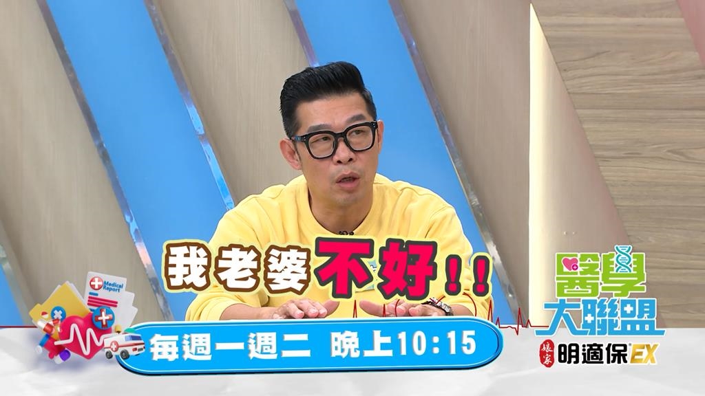 (影)／馬力歐在節目說自己很好 數落老婆「很不好」？