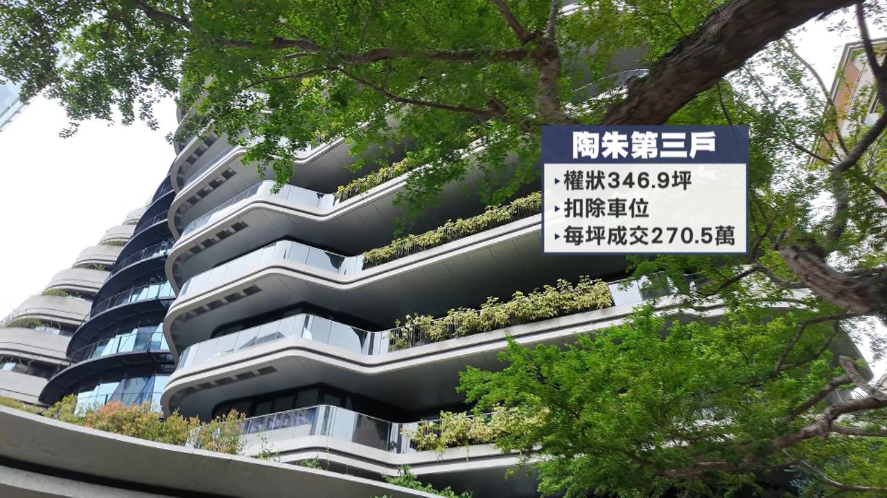 零貸款一次付清！陶朱隱園再成交　比隔壁買貴8500萬原因曝