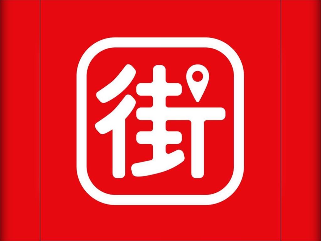 快新聞/街口支付母公司出事了! 全國電子開第一槍:即日起暫停提供服務