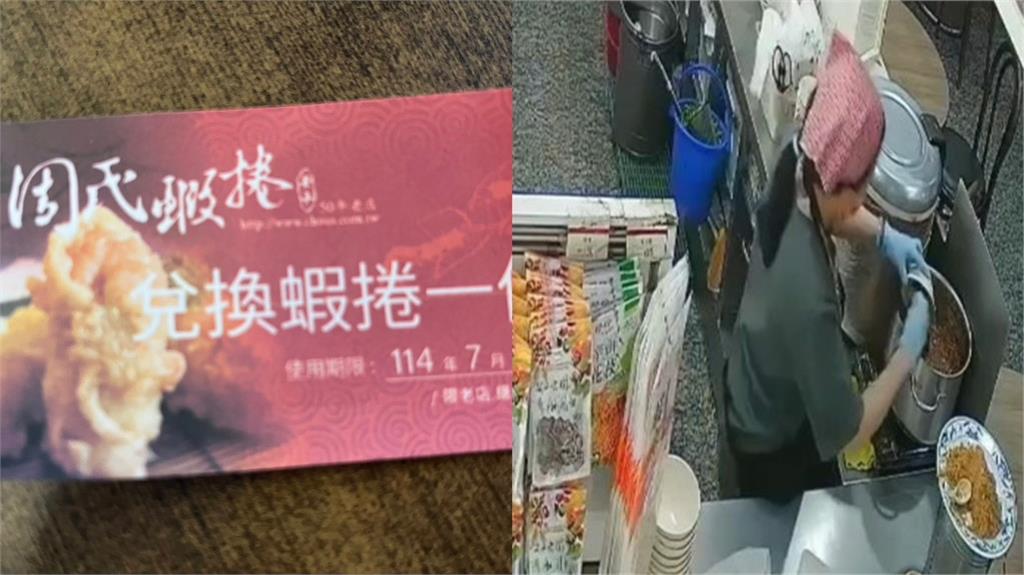 才剛爆食安風波！周氏蝦捲突喊「消費就送一份蝦捲」網傻眼狂酸：回收過的？