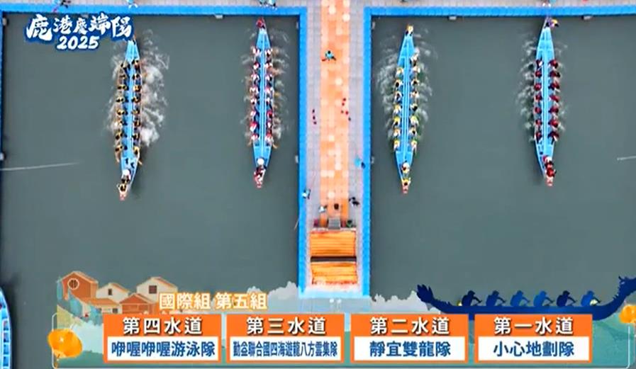 鹿港慶端陽龍舟賽圓滿閉幕　「從日到夜」熱鬧競技相約明年見