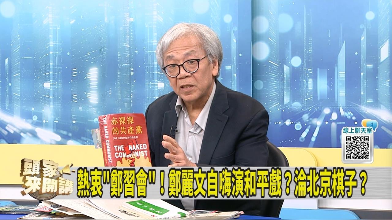 鄭麗文4月將訪中會習近平 媒體人勸注意「這事」