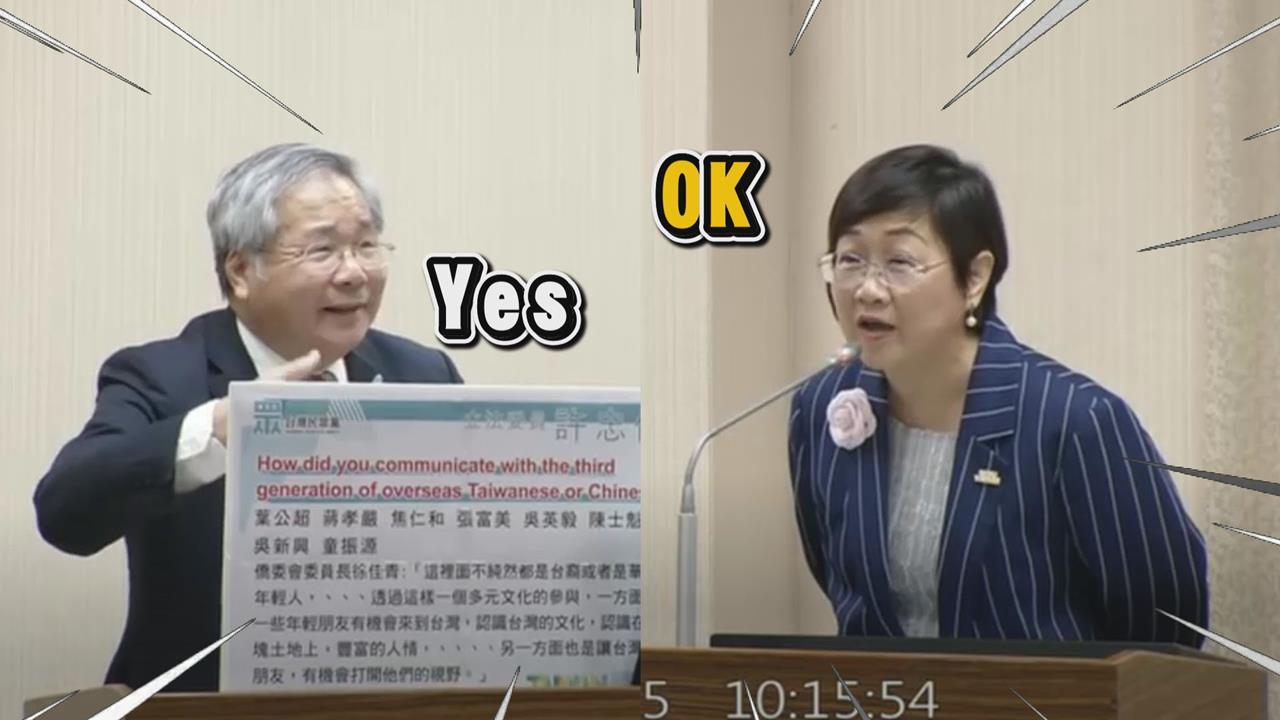 許忠信質詢突考英文翻譯　徐佳青接招喊話：需更多預算