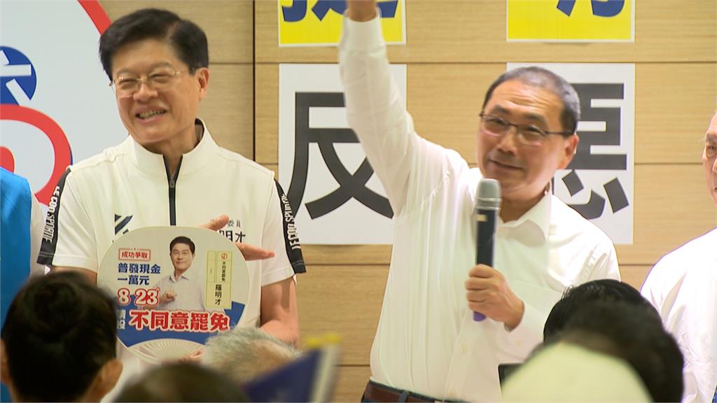 823罷免戰「拔羅波」街頭催票　羅明才成立後援找侯友宜站台