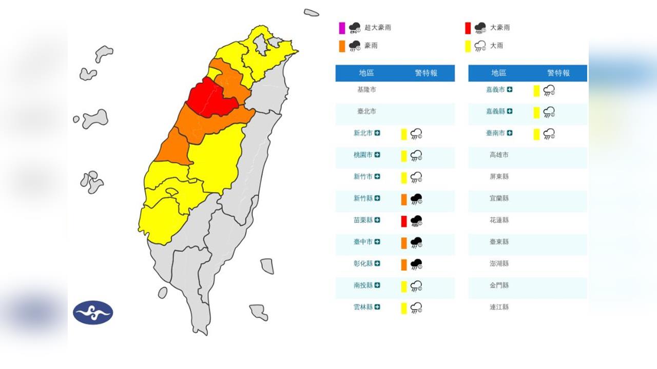 快新聞/國家級警報狂響!12縣市雨彈狂炸 豪雨範圍全曝光
