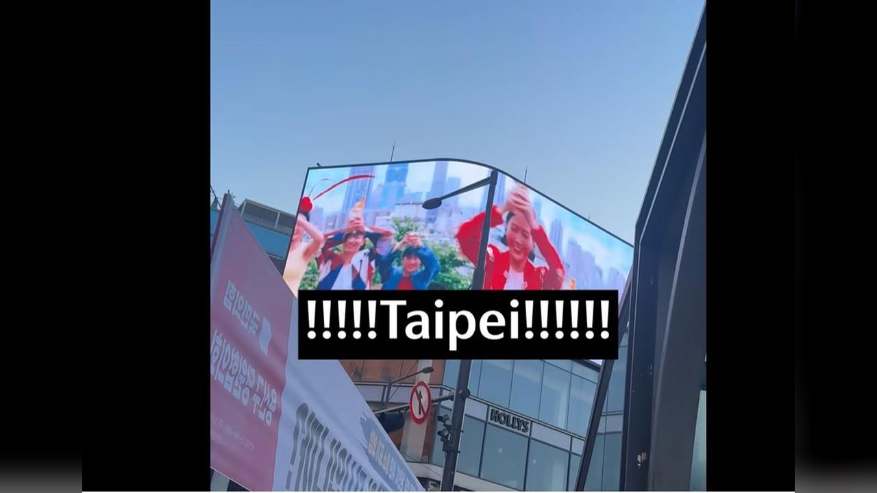 領到普發一萬!韓籍百萬網紅 梨泰願買廣告播放"宣傳台MV"