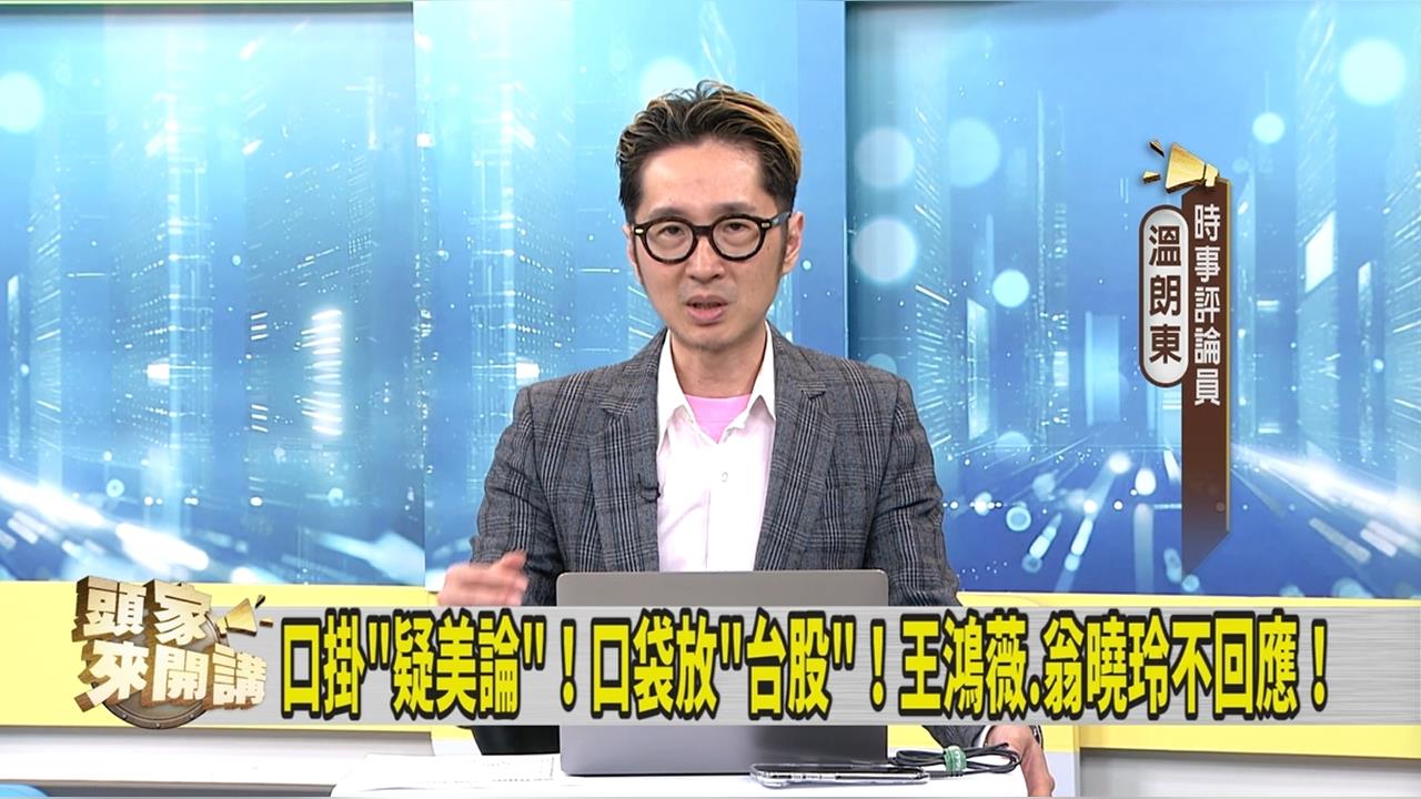 批國民黨言行不一  媒體人示警AIT：觀察「這人」是否還在任