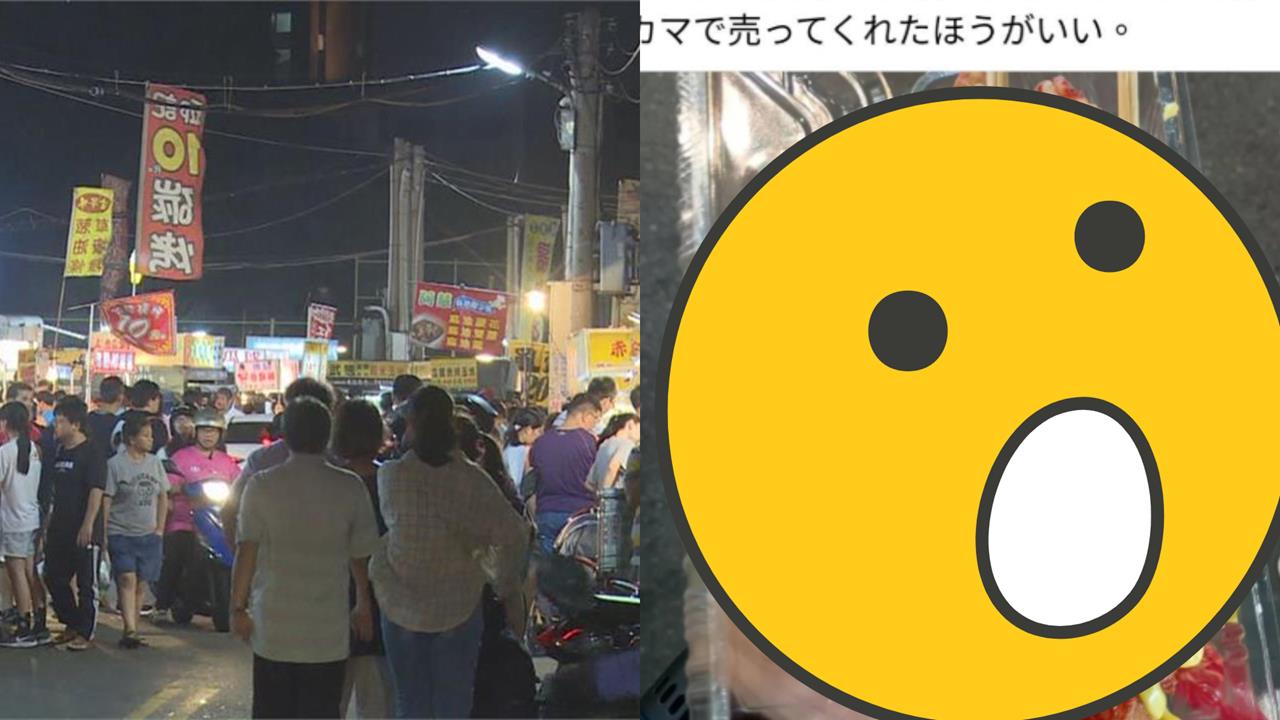 逛台灣夜市買「超大帝王蟹肉棒」！日本人入口驚喊「被騙了」網一看傻：蛤？