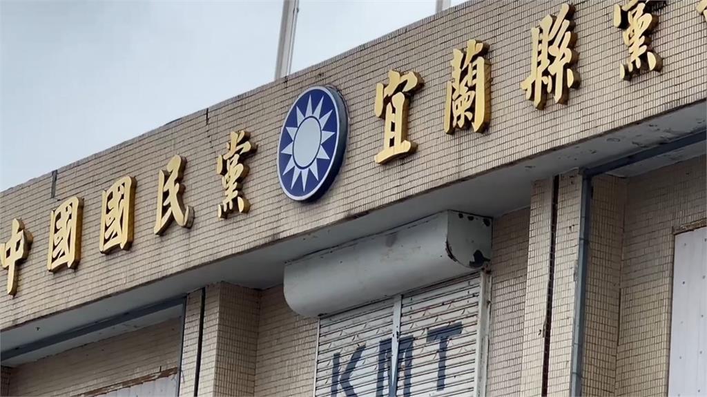 快新聞／大翻車！國民黨宜蘭黨部涉偽造連署遭搜索　3黨工全遭羈押禁見