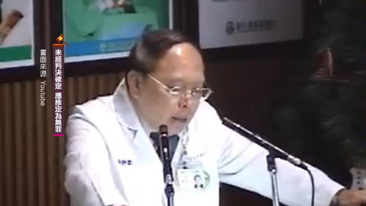 乳癌權威前彰基院長涉嫌洗錢　裁定收押禁見
