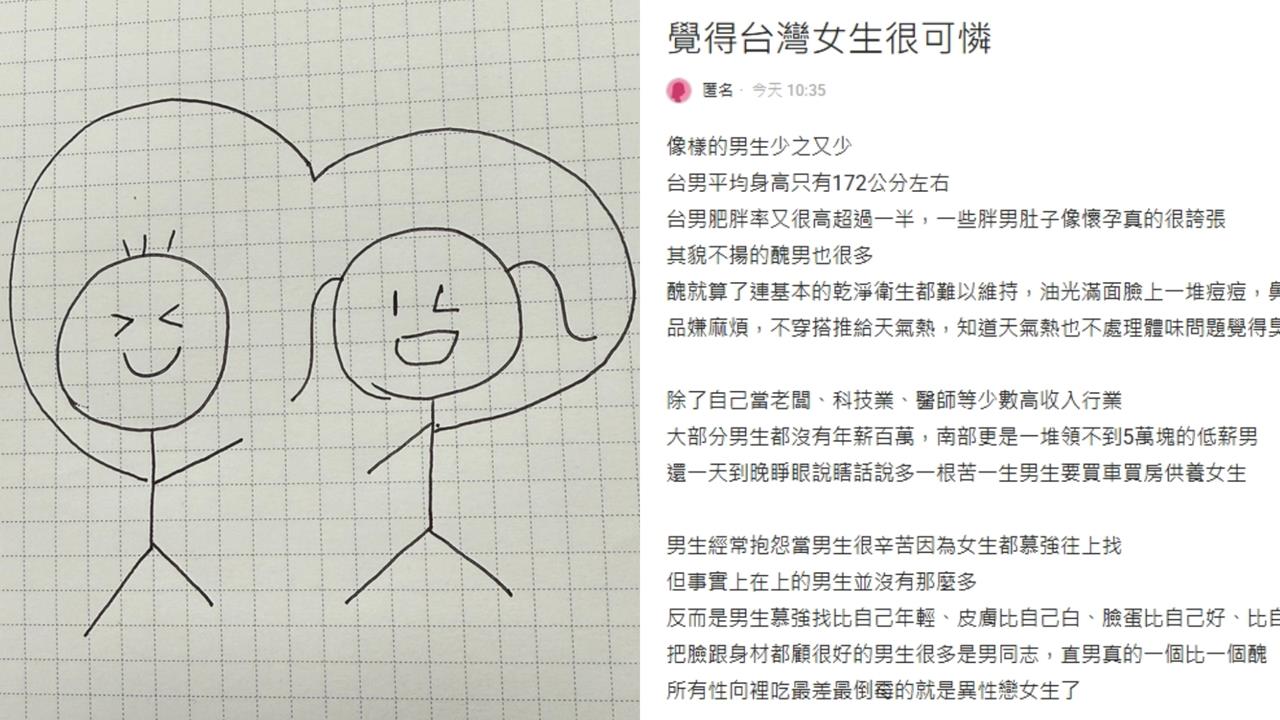 「直男一個比一個醜」妹子開嗆台男!嘆台灣女生「很可憐」掀兩派網友論戰
