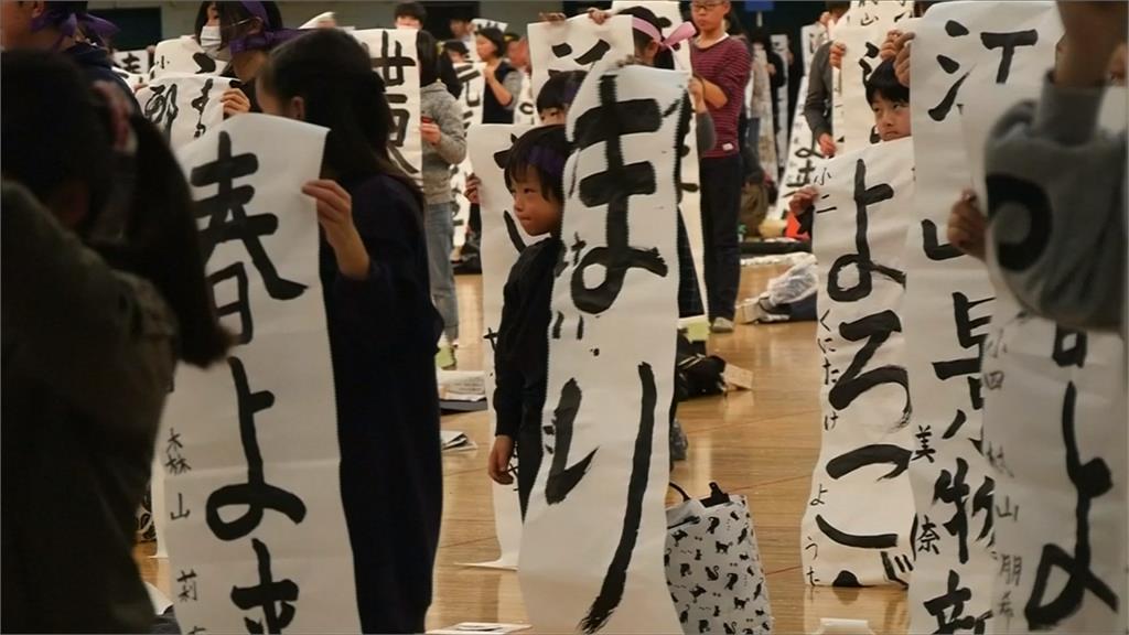 東京武道館新春書法賽 三千多人同場揮毫