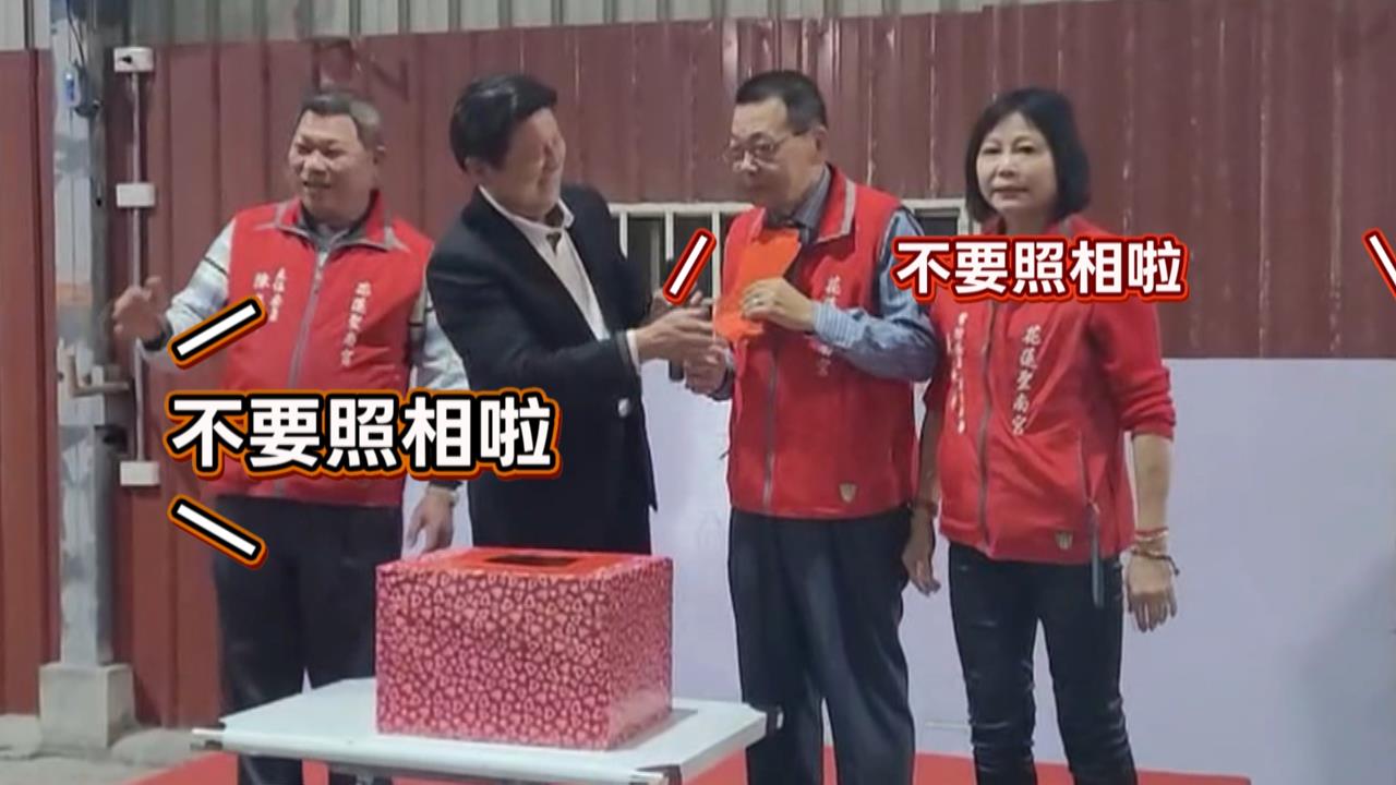 有詭？　傅崐萁宮廟尾牙加碼發紅包　助理急喊：不要照相