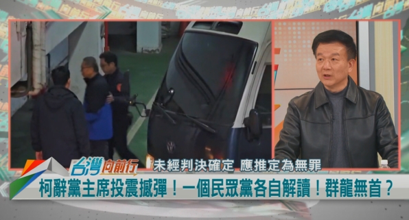 向前行(影)／為官司做準備？阿北獄中辭黨魁！于北辰：這樣才沒包袱！