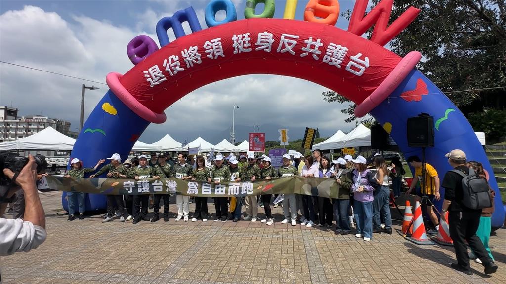 花蓮「反共護台」大路跑　多名退將站出來力挺保家衛國
