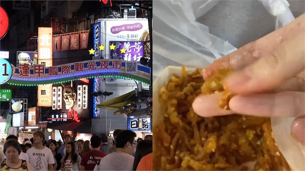 吃了個寂寞？情侶控買100元鹽酥菇「都麵衣」反被老闆嗆　逢甲夜市道歉了