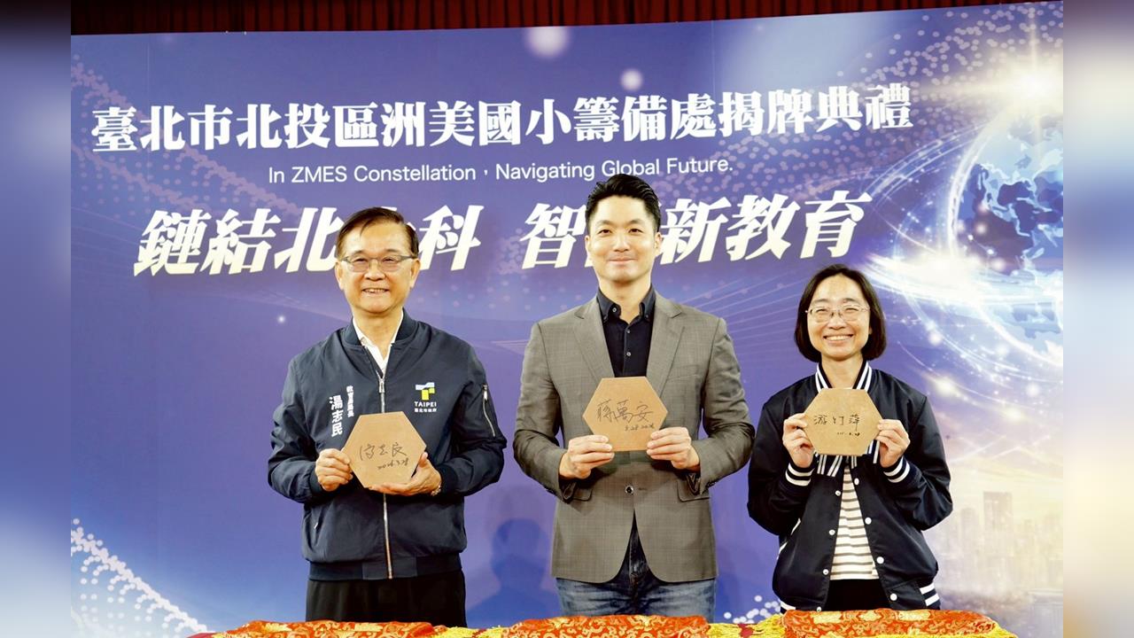 快新聞/輝達進駐!迎接士林、北投黃金時代 蔣萬安宣布重大「教育新政」