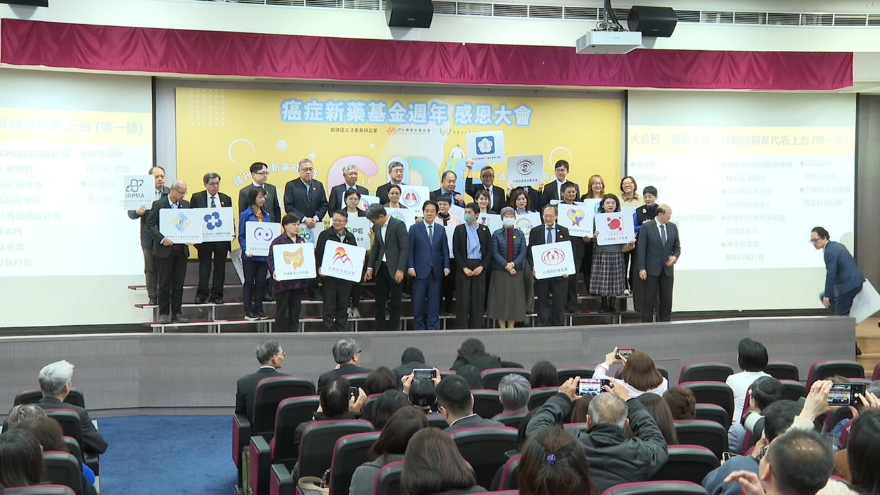 癌症新藥基金滿週年 賴總統:若總預算未通過基金恐中斷