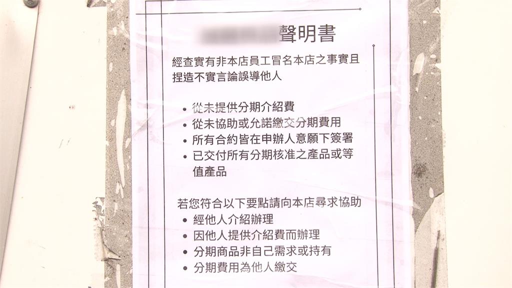 簽無卡分期付款切結就能賺錢？　詐騙老鼠會入侵台中校園多名學生受害