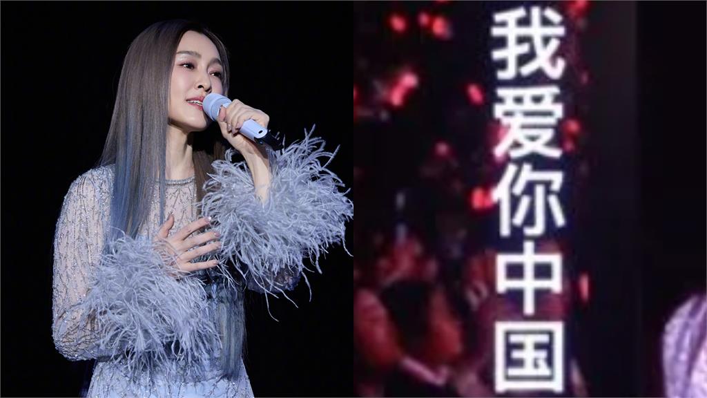 范瑋琪上海開唱《我愛你中國》！中國網友不領情狂酸：討好不要太明顯