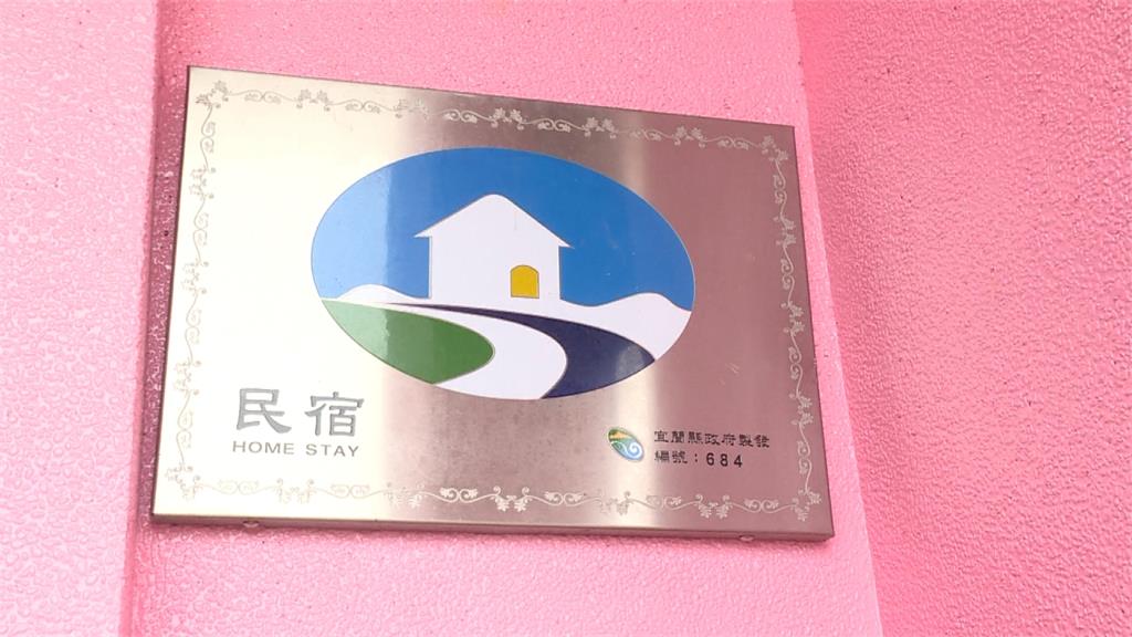 宜蘭11鄉鎮放寬民宿限制 未來消費者可有更多選擇