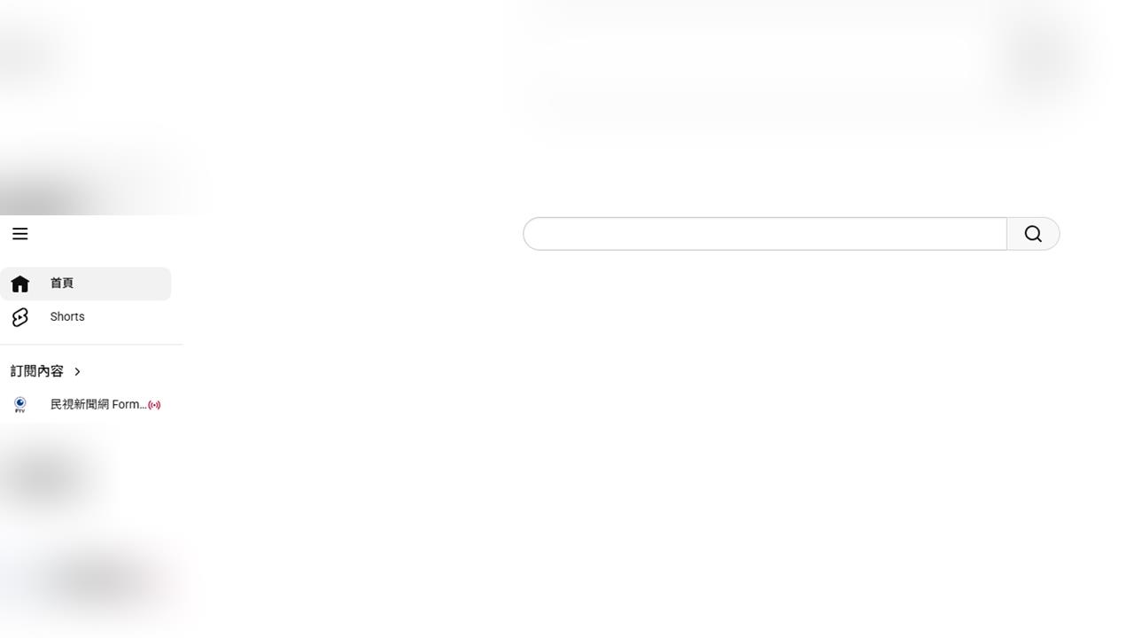 快新聞/YouTube驚傳大當機!影片無法播放 畫面、縮圖皆一片白