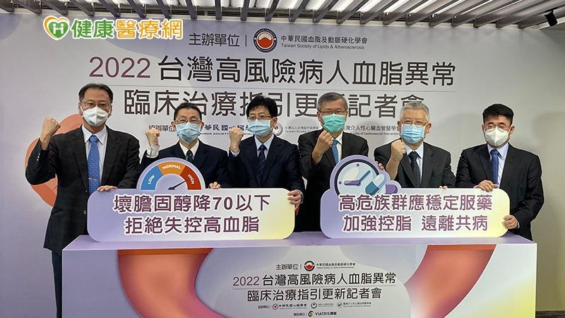 高風險族群「高血脂治療」指引 醫師:壞膽固醇應降至70mg/dL