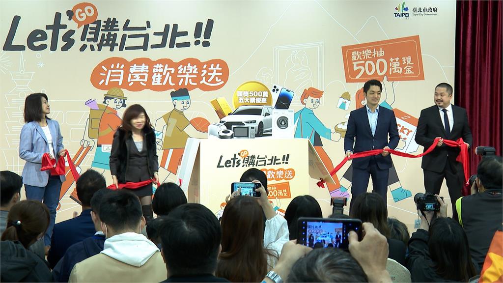 拿200元抽現金！蔣萬安首動用二備金　拚為北市帶來30億商機