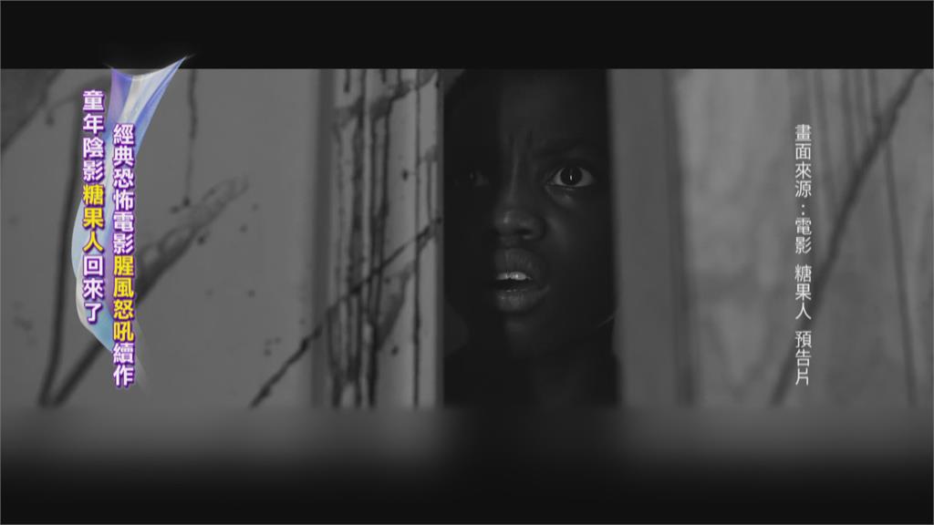 電影「糖果人」揭露黑人奴隸遭虐與不公