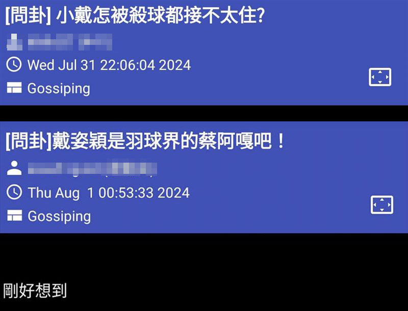 最前線／奧運開打！中國「假帳號」惡意抨擊我國選手？王定宇：還有下一階段！